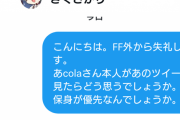 【スマブラ】きくざかりさん、全然話題になってなかった件を掘り返して拡散した結果墓穴を掘ってしまい終わる…