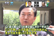 【息子が代理謝罪】鳩山由紀夫氏、北朝鮮めぐる発言で長男が謝罪「父にもきちんと話しておきます」 叱責された由紀夫氏、釈明