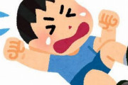 【衝撃】ある程度成長した息子に母親が「なんで3歳位の頃はちょっとした事ですぐ大泣きしてたの？」と聞く　→　衝撃の真実が判明ｗｗｗｗｗｗｗ