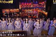 まもなく！久保ちゃんの白さが際立つw『レコ大』乃木坂46メンバーが会場に再び降臨！！！！！！ｷﾀ━━━━(ﾟ∀ﾟ)━━━━！！！