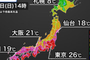 【悲報】東京、26℃で夏日突入