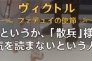 【原神】散兵は部下どころか同僚にまで嫌われてるって現実的な考えてやべー奴