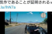 【悲報】FF15主要スタッフのルミプロPさん、ゲハ擁護スレをリツイートしていたことが判明