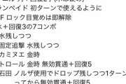 【パズドラ】上杉これクソ人権スペックだけどツクノルサブで使い道ある？
