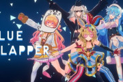 【ホロライブ】「BLUE CLAPPER」桃鈴ねね/尾丸ポルカ/雪花ラミィ/獅白ぼたん、MV公開！