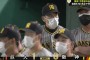 【阪神】信じられへん６連勝！矢野政権初の巨人戦カード３連勝！さあ５月反攻や！
