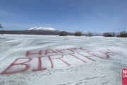 【北海道】国定公園にスプレーで「HAPPY BIRTHDAY」の落書き　※画像