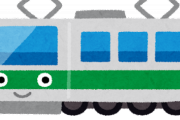 【回答】電車だけど何か質問あるか？