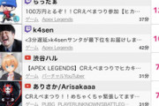 クリスマスにHIKAKIN呼んでAPEXの大会やった結果…