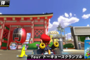 『マリオカート8DX』の「48コース追加」ってどのぐらいヤバイの？ →調べた結果とんでもないことが判明ｗｗｗｗｗｗ