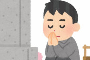 【危険】僧侶さん「お盆の墓参りは2人以上で行って！」←コロナ禍なのに複数人で行くべき怖すぎる理由がこちら