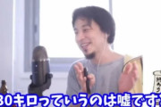 ひろゆき「野球で時速130キロっていうの、あれ嘘です。だってボールって一時間飛ばないじゃないですか」