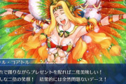 【FGO】クリスマス総集編もやってほしいな←総集編でもハブられるサンバが目に浮かぶｗｗｗ【FateGO】