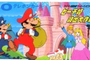【悲報】任天堂「ピーチ姫は既婚者、結婚相手はマリオじゃない」