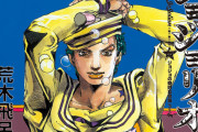 ジョジョリオンという最終回をむかえるのに誰にも全く気にされてない漫画