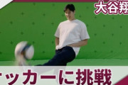 【悲報】海外メディア「日本サッカー界は大谷翔平に比べて人気も落ちる。野球に押されている。国技にしないと優勝なんか無理だよ」