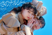 アンジュルム『うわさのナルシー』Promotion Edit