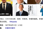 NHK党・浜田聡議員「日本も仮想通貨の準備金保有を検討すべき」　政府に質問主意書を提出