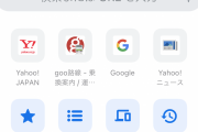 【画像】ワイのGoogleホーム画面、怖いｗｗｗｗｗｗｗｗｗｗｗｗｗｗ