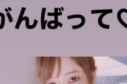 【朗報】井口裕香さん受験生を応援する