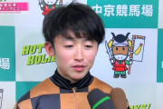 今の若手騎手って将来G1 勝てる見込みある？