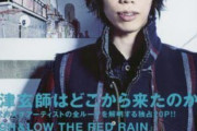 【悲報】米津玄師さん、死神だったｗｗｗｗｗ