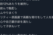 【朗報】嘘喰い作者「タワマン住んでスーパーカー乗ってる。幸せでしかない」←勝ち組すぎて草ｗｗｗｗ