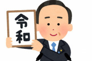 【悲報】令和の時代にとんでもないアニメが公開される