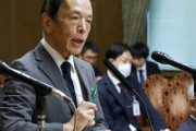 植田総裁「日銀の物価見通し、誤りがあったことは認めざるを得ない」