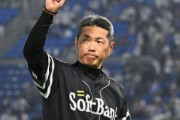 【悲報】ソフトバンク、日本シリーズ14連勝