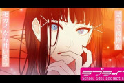 黒澤ダイヤの「Perfect SEKAI」のPVが公開！【ラブライブ！サンシャイン】