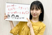 【乃木坂46】大園桃子 体調不良でお休み『らじらー！サンデー』桃ちゃんお大事に…せーら頑張れ