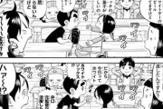 最近の浦安鉄筋家族、キャラが可愛いだけのほのぼの漫画になるｗｗｗｗｗｗｗｗｗｗ