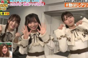 【日向坂46】以前共演した納言・薄幸さんの推しメンが判明wwww
