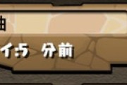 【パズドラ】2人目のランク2000到達者ｷﾀ━(ﾟ∀ﾟ)━!!