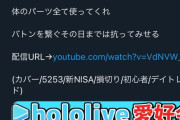 【悲報】バチャ豚さん、株で有り金1000万をむしり取られ絶望。臓器提供へ動き出すｗｗｗｗｗ