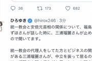 【論破王】ひろゆき、三浦瑠璃さんに統一教会との関係を猛追求