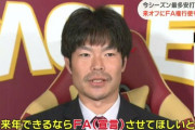 楽天島内「FAしたい。違うユニフォームを着たい」→.148(54-8) 0本 1打点 OPS.413