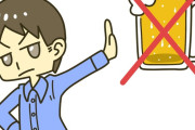 【朗報】ワイ断酒1カ月、酒がどれほど身体に悪かったか実感する