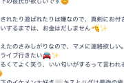 【画像】41歳女子「年下の彼氏欲しい！遊ばれたら嫌なので真剣にお付き合いするまで金払わん😤」