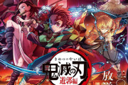 一流漫画家｢鬼滅の刃は努力の過程をほとんど書かない、最初から素質をもってポーンと発動するだけ｣