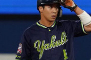 ヤクルト山田の3番打者感ｗｗｗｗｗ