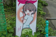 【画像】工事中の看板に可愛い女の子が登場　ここまで可愛らしくなってしまう