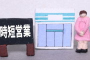 【コロナ悲報】時短営業が解除された飲食店、新たな悩みの種が発生！！！.....