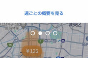 【悲報画像】都会のウーバーイーツァー、10件配ってまさかの・・・