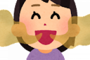 最近、彼女の口臭がどぎついんやが・・・