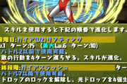 【パズドラ】ウルトラマンガイアに回復生成付いたら光繋げパの人権キャラになる
