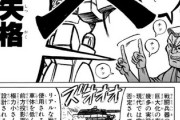 【人型】なんだよこの漫画ｗｗｗ【注意】