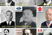 海外「道場の師範みたいだ！」世界を代表する日本クルマメーカーの創始者たちの顔ぶれが海外で話題に！
