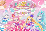 X民「プリキュアがなぜフェミニストに不人気なのか分かった。女と男が同じリスクを背負って戦ったら◯◯できなくなるからだ！」